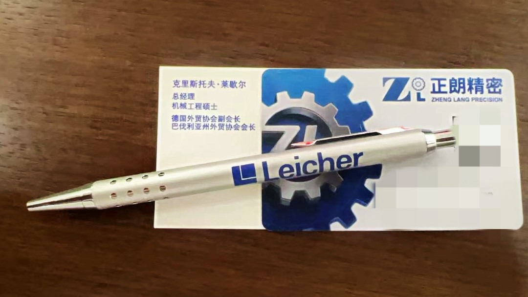 德国莱歇尔总经理莅临正朗工厂:共话合作新篇,敲定项目实施方案!